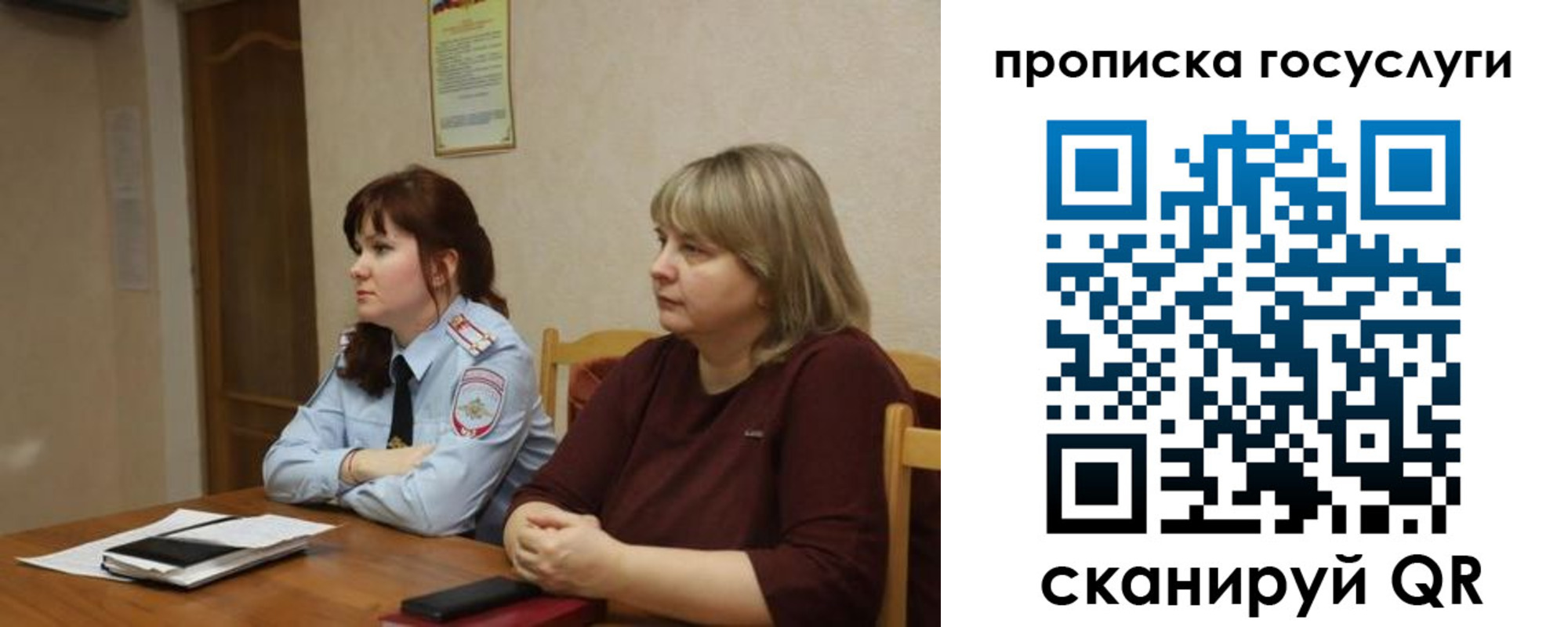 временная регистрация в квартире в Лобне
