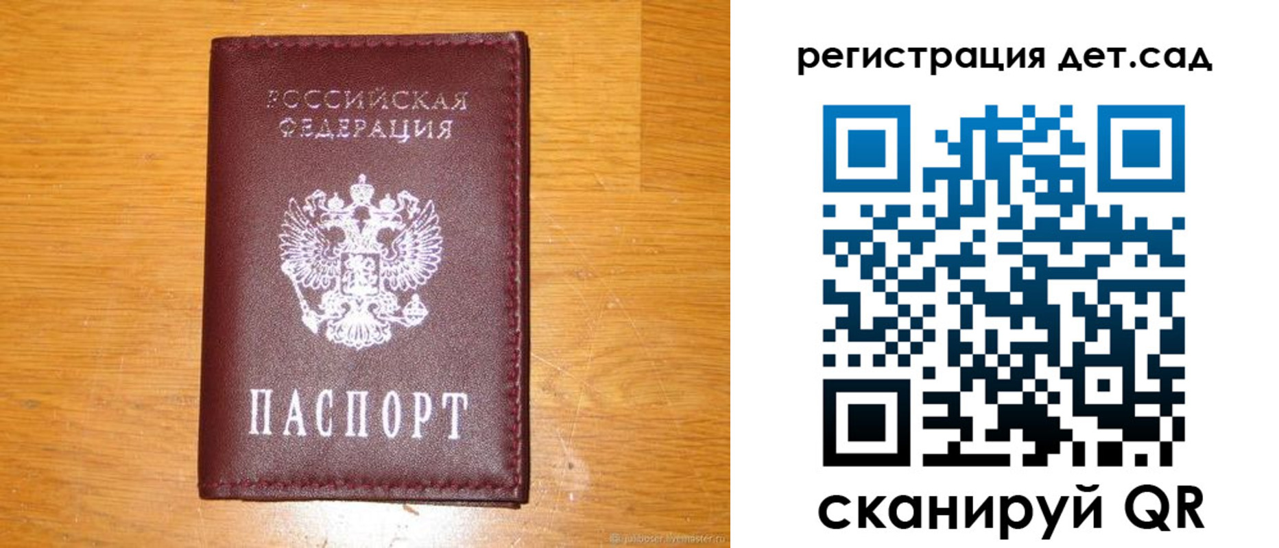 прописка в Лобне