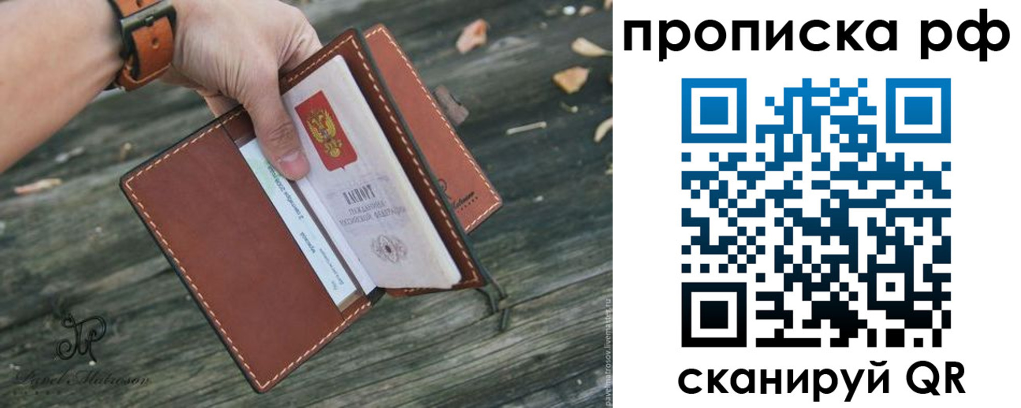 временная регистрация купить в Лобне