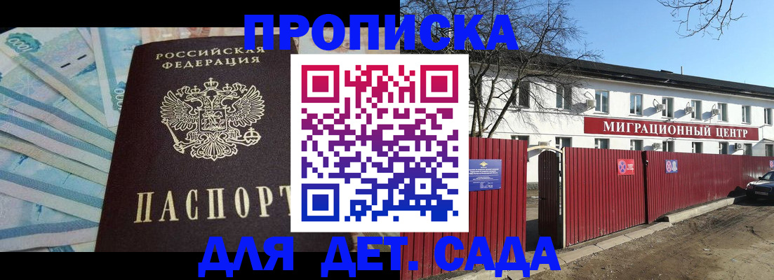 временная регистрация надежно в Лобне