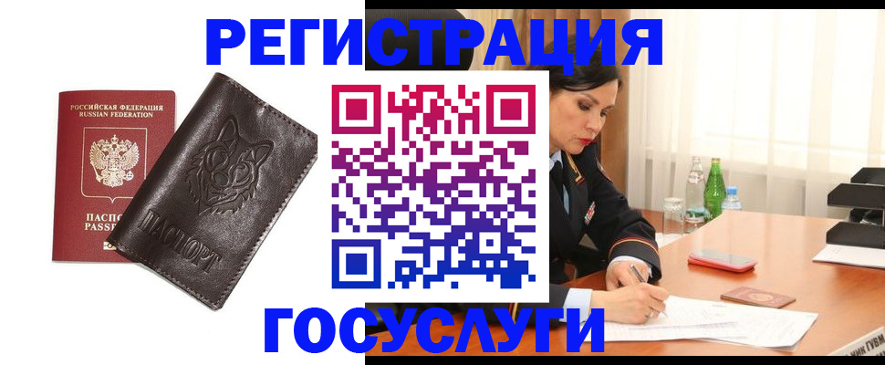 прописка гарантия в Лобне