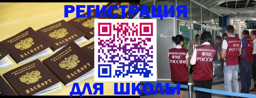 временная регистрация в квартире в Лобне